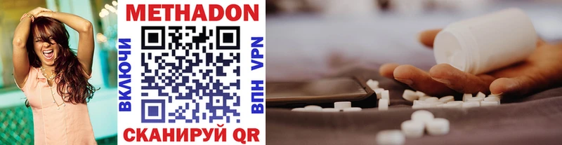 МЕТАДОН VHQ  наркота  Горбатов 